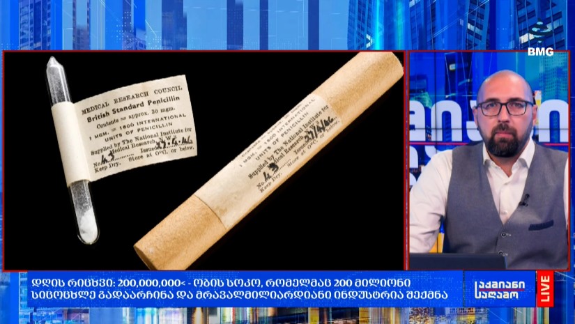 #დღისრიცხვი: 200,000,000 - ობის სოკო, რომელმაც 200 მილიონი სიცოცხლე ...