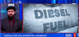 დიზელის კრიზისი