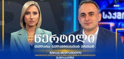 ზურაბ ძნელაშვილი