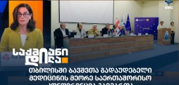 საქმიანი დილა