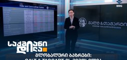 მარიამ ნატროშვილი