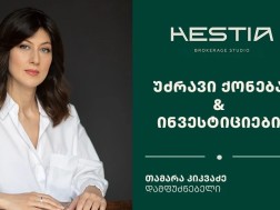 თამარ კიკვაძე