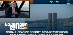 Corall Seaside Resort