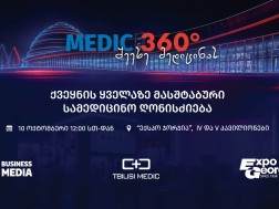 MEDIC 360° - მასშტაბური სამედიცინო გამოფენა