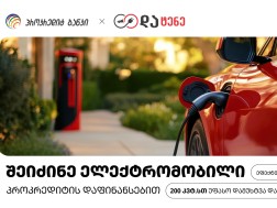 პროკრედიტ ბანკი