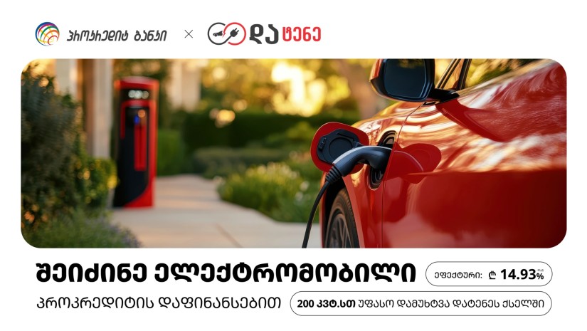 პროკრედიტ ბანკი