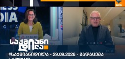 საქმიანი დილა