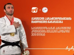 პარაძიუდოისტები