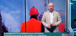 ადგილობრივი ამბები უძრავ ქონებაში