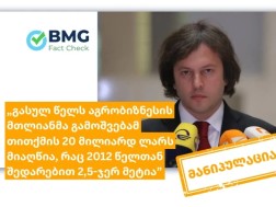 კობახიძე1. სოფ.მეურნეობა