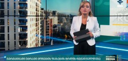 საერთაშორისო ამბები