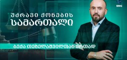 ბექა თეზელაშვილი
