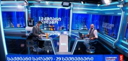 #საქმიანისაღამო