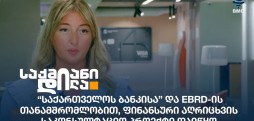 საქმიანი დილა