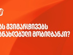 ბოგ