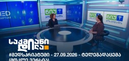 #მედსკრიპტუმი