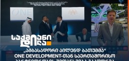 გოჩა კამკია