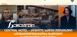 თეკლა მებურიშვილი