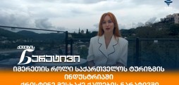 ქრისტინე მესხაძე