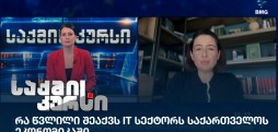 შორენა კოპალეიშვილი
