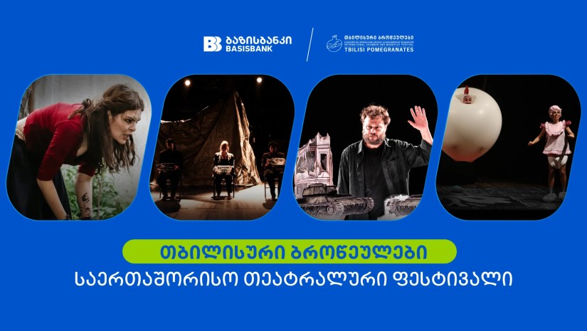 ბაზისბანკი 