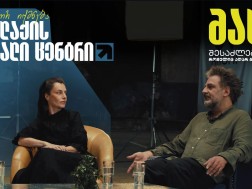 არქი გრანდ ავენიუ