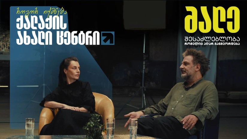 არქი გრანდ ავენიუ