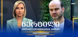 ბესო ორთოიძე