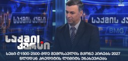 დავით უტიაშვილი