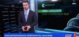 გლობალური საფონდო ბირჟები