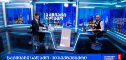 #საქმიანისაღამო