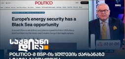 Black Sea Petroleum