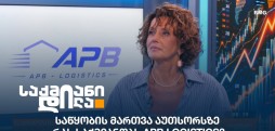 ნინო მენთეშაშვილი