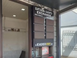 გადაცვლა