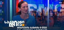 ნინო დევდარიანი