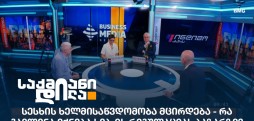 სესხის აღება