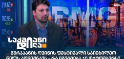 შოთა ნატროშვილი