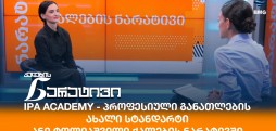 ანი ტოლიაშვილი