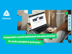 თიბისი