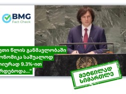 კობახიძე