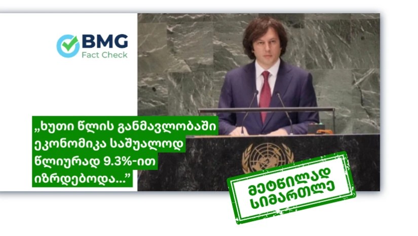 კობახიძე
