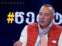 ივა ჭყონია