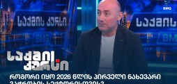 ლევან ყარალაშვილი