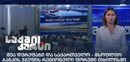შუა დერეფანი
