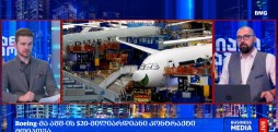 გლობალური ბიზნესი