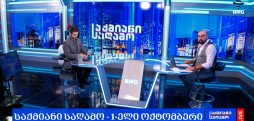 #საქმიანისაღამო