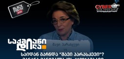1001 ამბავი