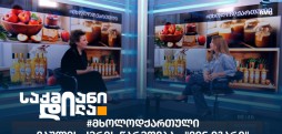 მარიამ პატარიძე