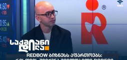 ლევან მდინარაძე