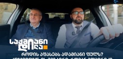 რომან გოცირიძე